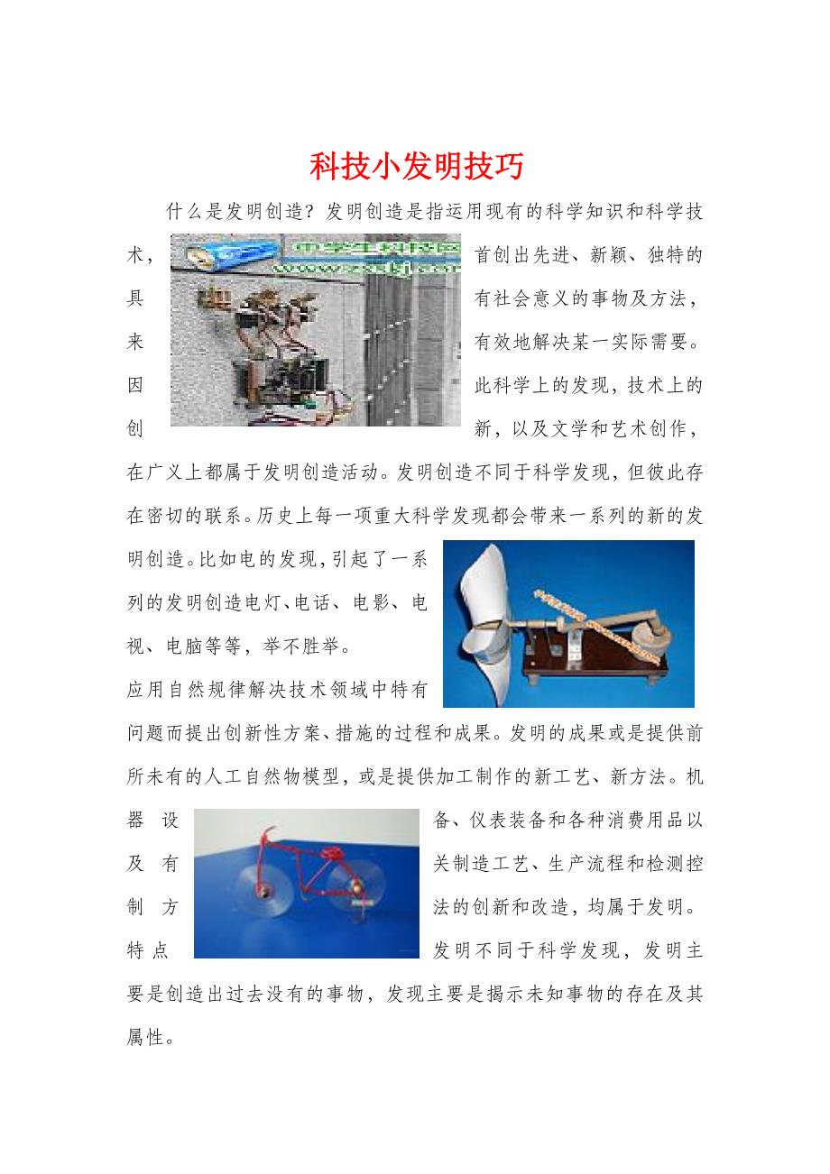 探索未知领域的关键技术,最新小明术揭秘